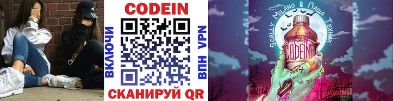 Кодеиновый сироп Lean напиток Lean (лин)  darknet как зайти  Мураши  гидра tor 