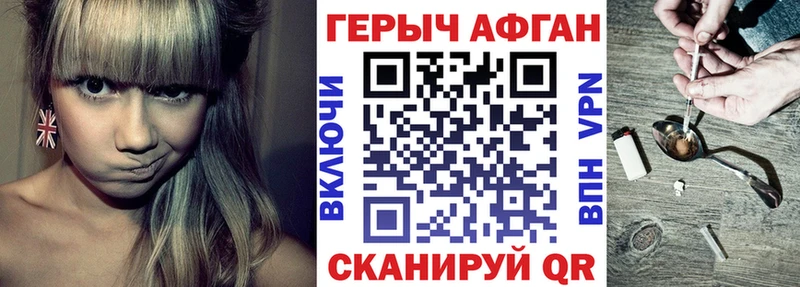 Героин герыч что такое Мураши
