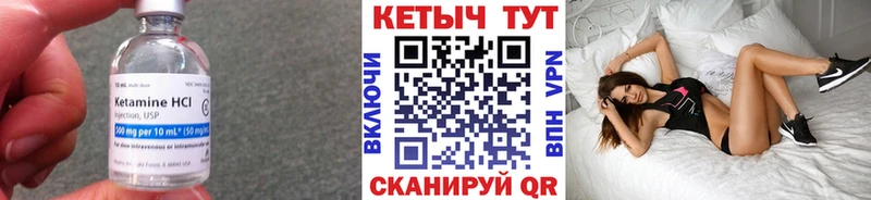 Кетамин ketamine  ссылка на мегу как зайти  Мураши 