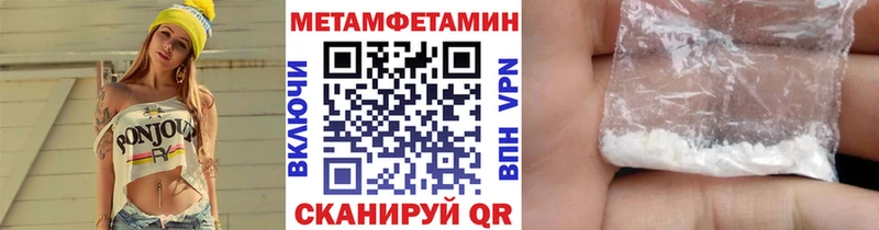Метамфетамин винт где продают blacksprut рабочий сайт Мураши